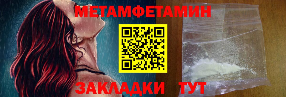 Торжок  АМФ  Вход с VPN  Амфетамин 97% 
