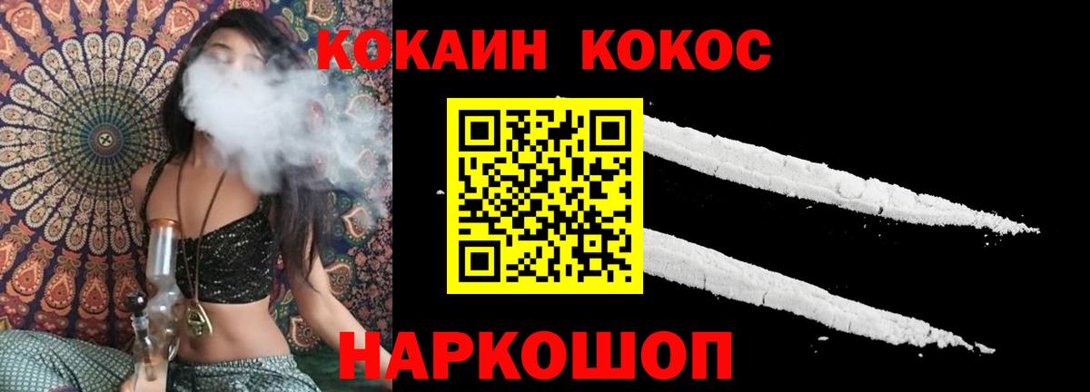 Торжок  COCAIN Боливия  COCAIN 99%  КОКАИН  Вход с VPN 