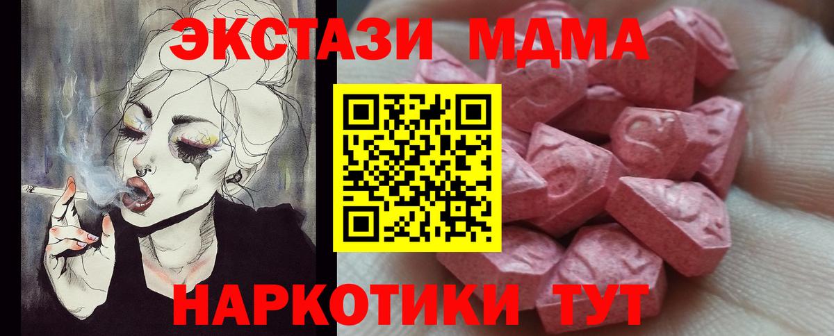 ЭКСТАЗИ ешки  Вход с VPN  Ecstasy  Торжок  наркошоп  Ecstasy XTC 