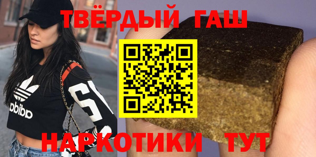Гашиш Cannabis  Гашиш Ice-O-Lator  Торжок  Вход с VPN 