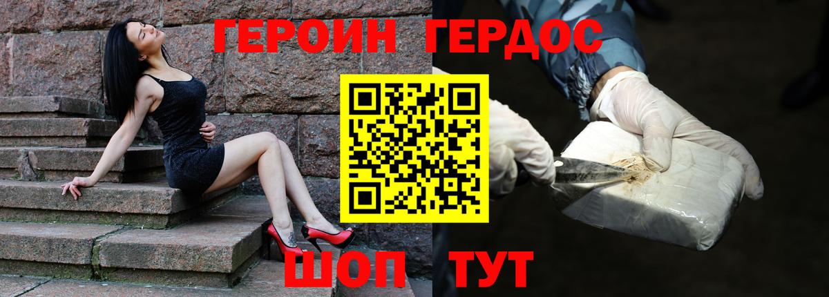 Торжок  Героин хмурый  Вход с VPN 
