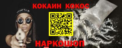 COCAINE Можга
