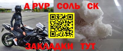 a pvp Моздок