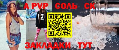 a pvp Моздок
