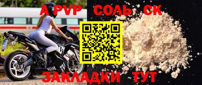 a pvp Моздок