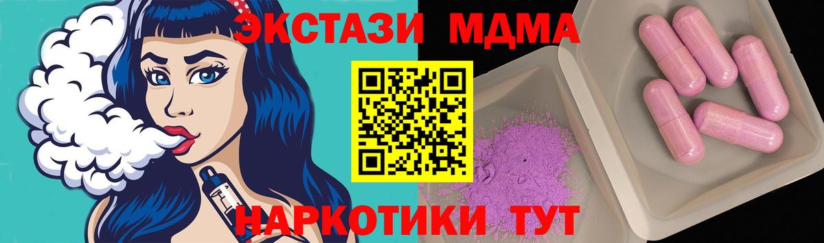 МДМА crystal  Вход с VPN  MDMA VHQ  Торжок 