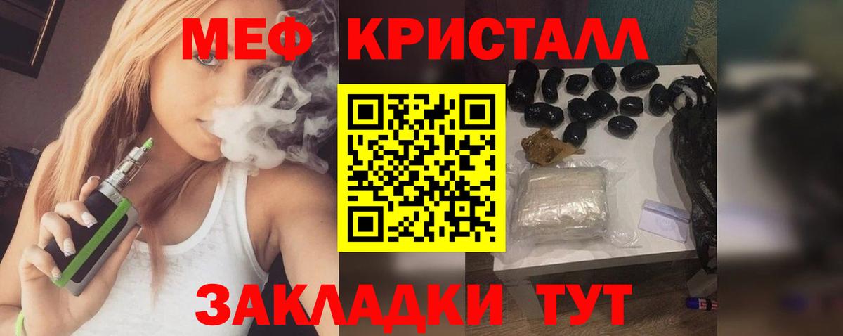 Мефедрон  МЯУ-МЯУ VHQ  Торжок  Вход с VPN  Мефедрон кристаллы  МЯУ-МЯУ 