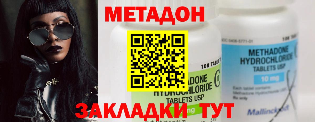 МЕТАДОН мёд  МЕТАДОН белоснежный  Вход с VPN  Торжок 
