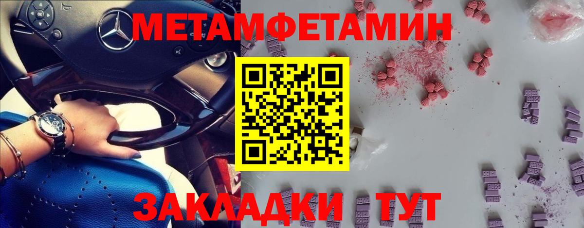 Первитин мет  Вход с VPN  Торжок  Первитин мет 
