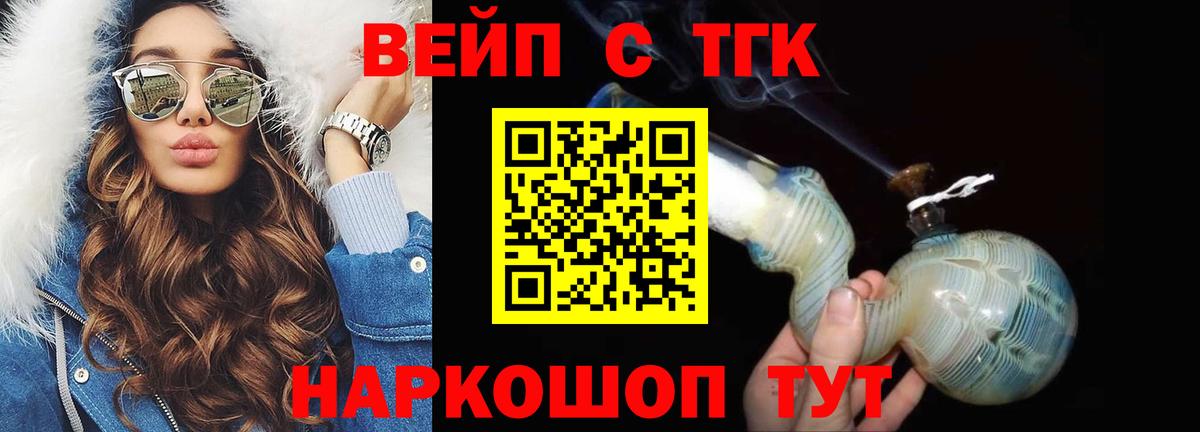 наркотики  MEGA tor  Торжок  Вход с VPN  ТГК Wax  ТГК вейп с тгк 