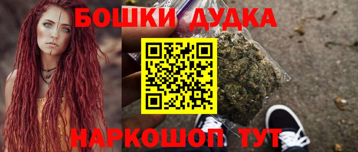 Торжок  Бошки марихуана VHQ  Бошки Шишки THC 21%  Вход с VPN  Шишки марихуана семена 