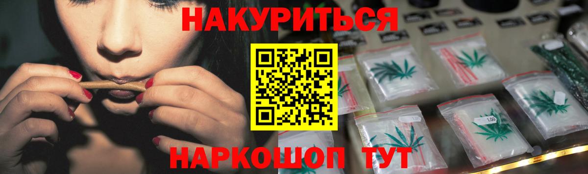 Шишки марихуана AK-47 Торжок